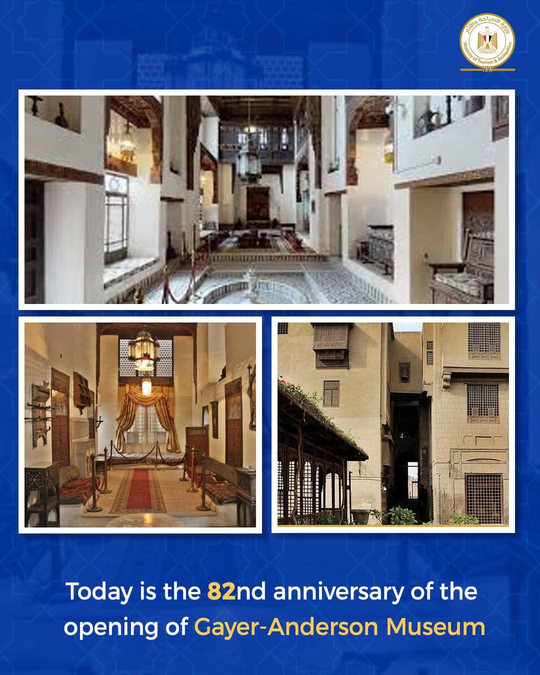 متحف جاير أندرسون