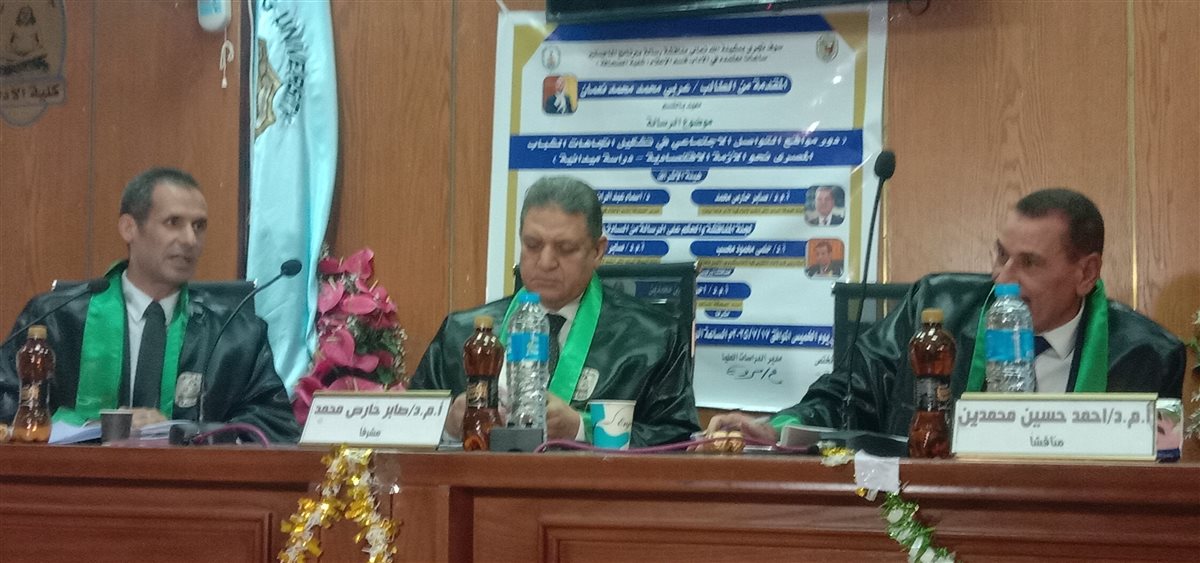 مناقشة رسالة ماجستير اول معيد كفيف بسوهاج