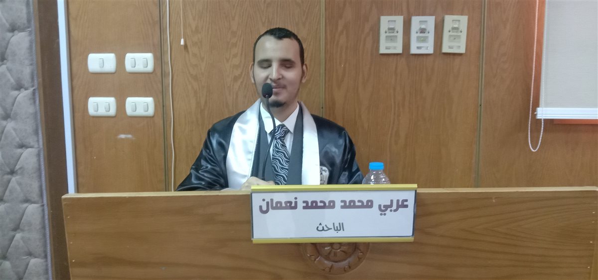 مناقشة رسالة ماجستير اول معيد كفيف بسوهاج