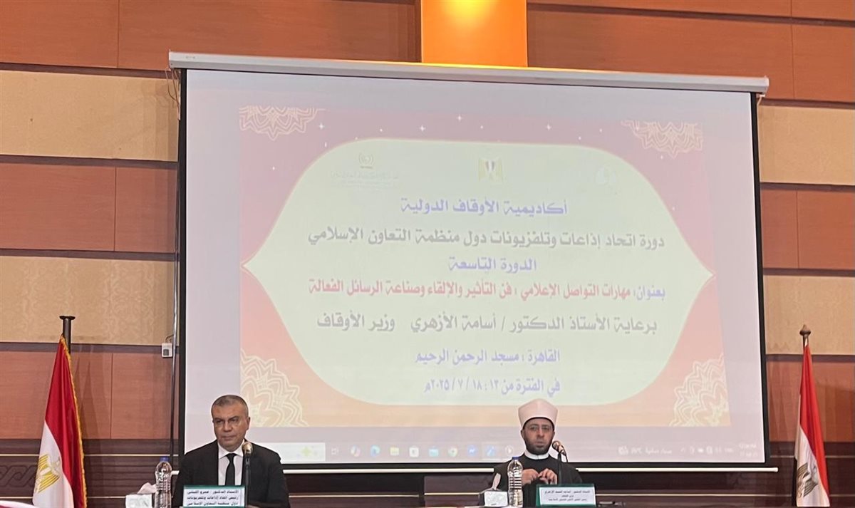 ختام دورة “مهارات التواصل الإعلامي” بين أكاديمية أوسبو ووزارة الأوقاف المصرية