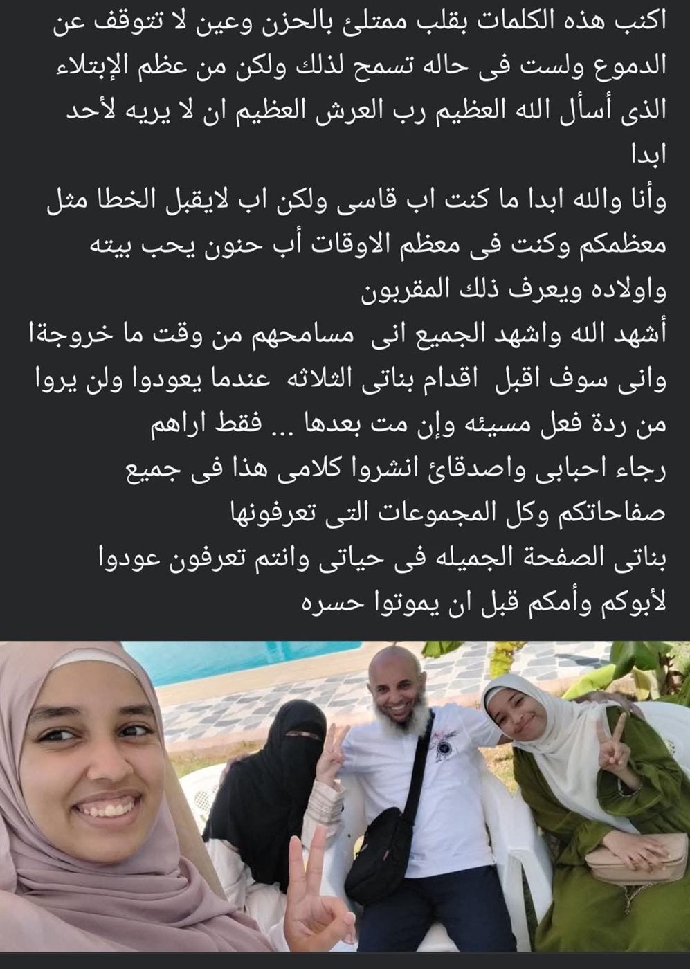  أب يعتذر لبنانه الثلاثة بعد تركهم البيت ويطلب منهم العودة: