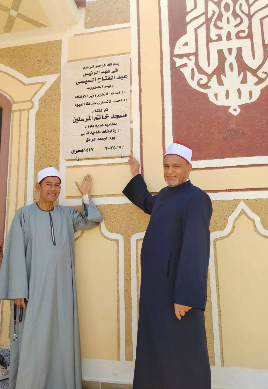 افتتاح 3 مساجد ضمن خطة وزارة الأوقاف لإعمار بيوت الله عز وجل