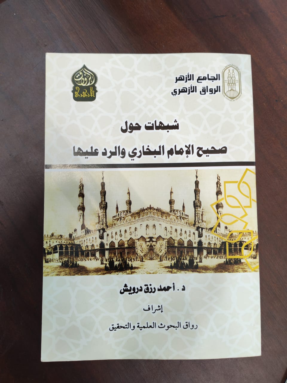 جناح الأزهر يتصدّر المشهد في معرض مكتبة الإسكندرية للكتاب