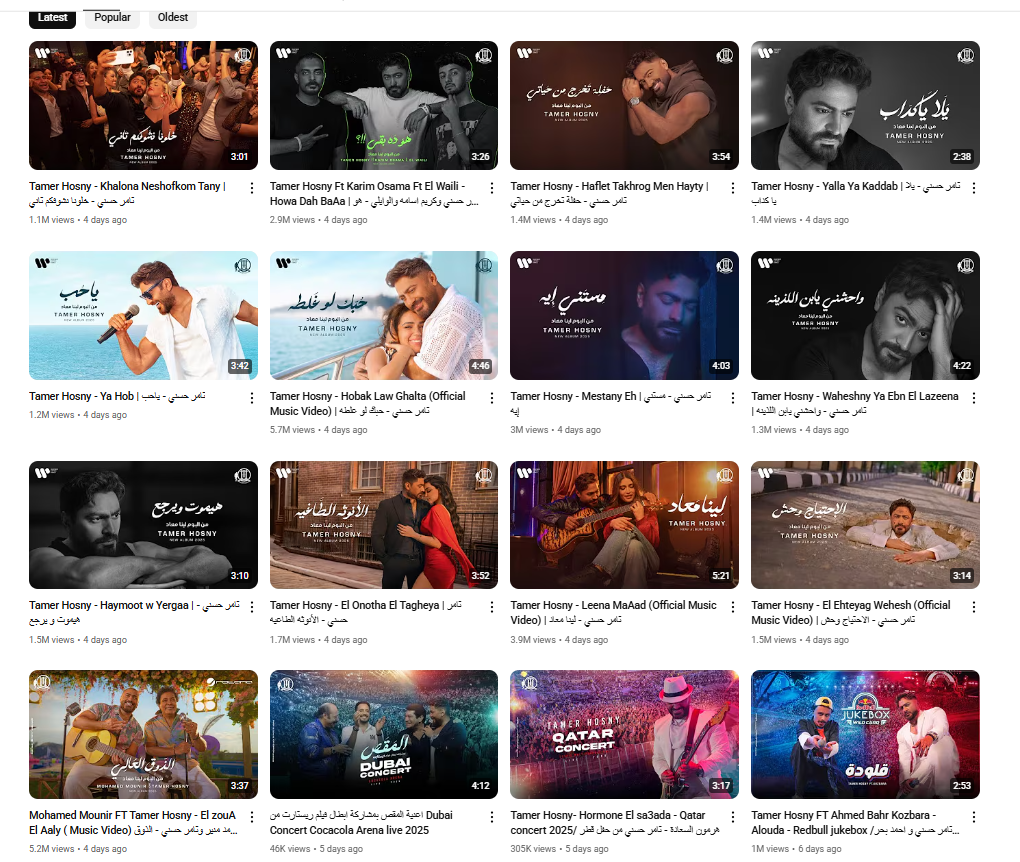 ألبوم لينا معاد لـ تامر حسني على يوتيوب