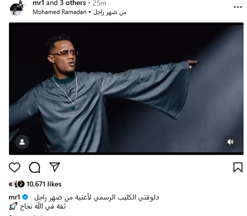 محمد رمضان عبر حسابه على إنستجرام