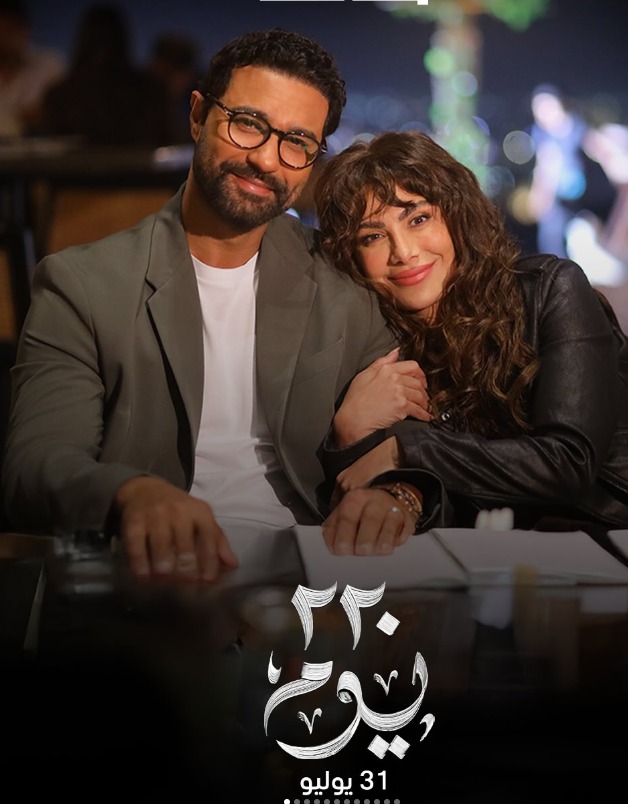 صور جديدة من كواليس تصوير مسلسل 220 يوم بطولة كريم فهمي وصبا مبارك