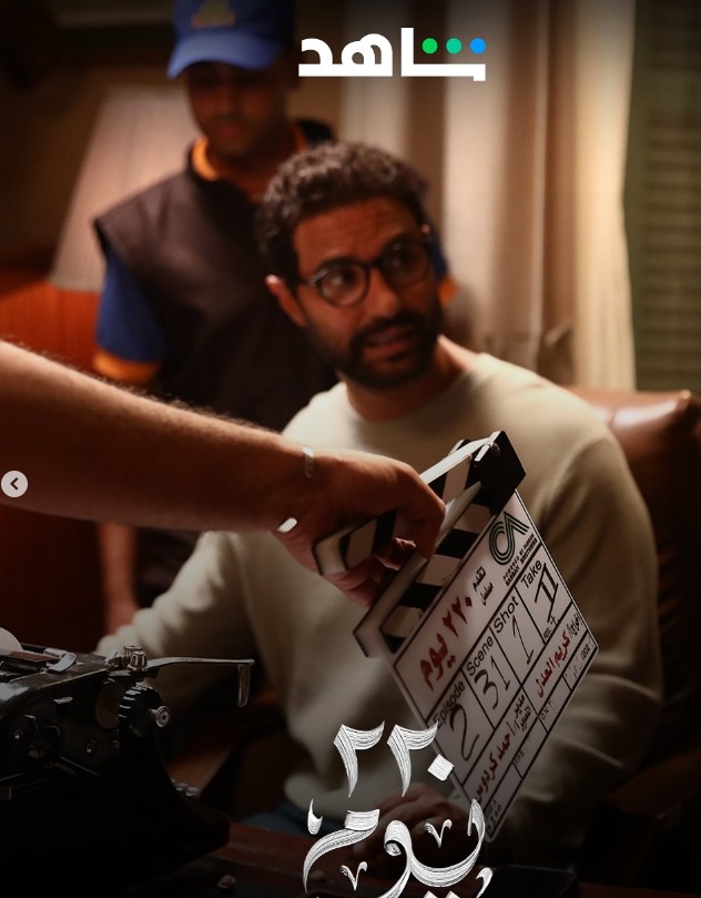 مسلسل 220 يوم بطولة كريم فهمي وصبا مبارك