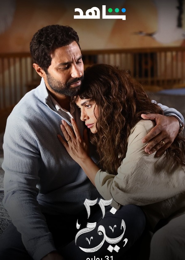 صور جديدة من كواليس تصوير مسلسل 220 يوم بطولة كريم فهمي وصبا مبارك