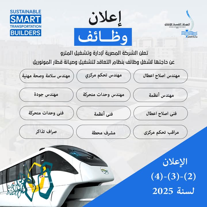 إعلان عن وظائف