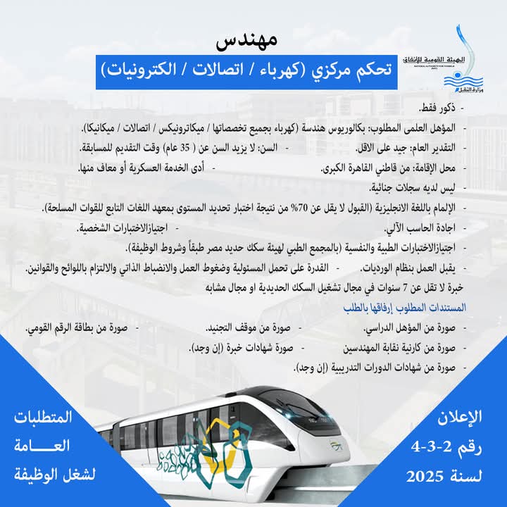 إعلان عن وظائف