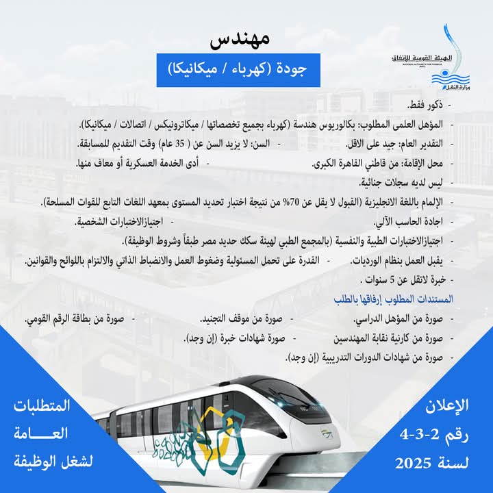 إعلان عن وظائف