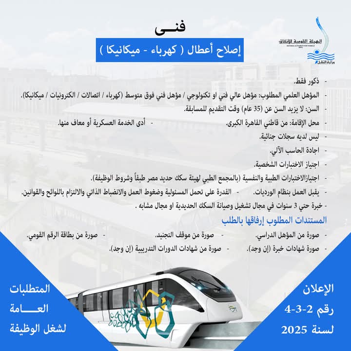 إعلان عن وظائف