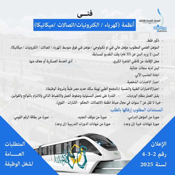 إعلان عن وظائف