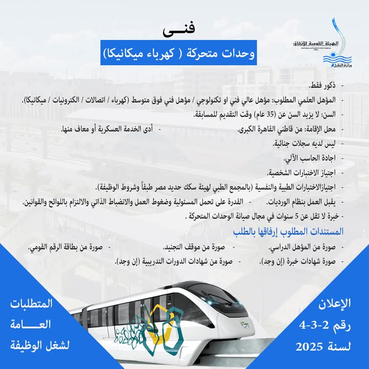 إعلان عن وظائف