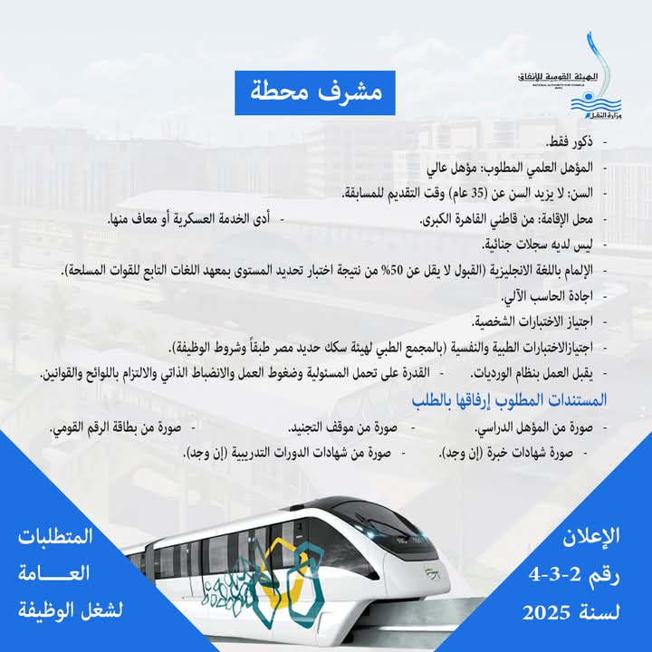 إعلان عن وظائف