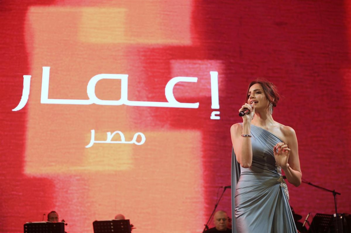 حفل آمال ماهر في مهرجان مراسي
