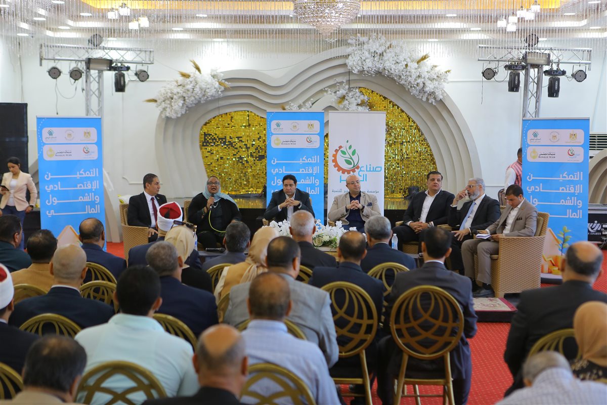 صناع الخير وبنك مصر يكرمان خريجي دورات التمكين الاقتصادي والشمول المالي