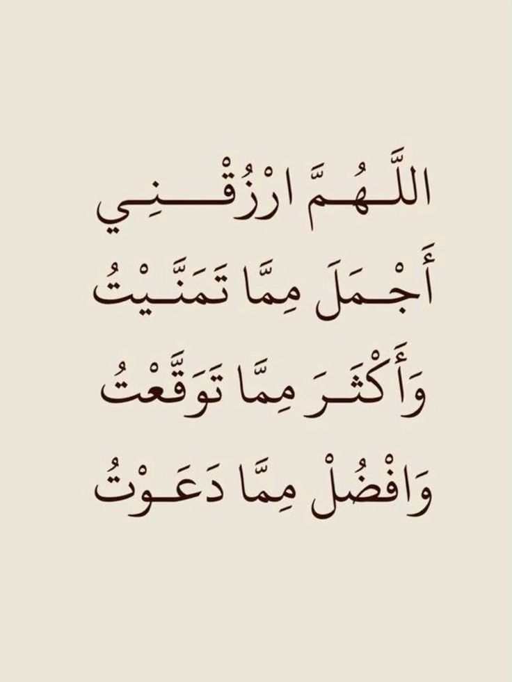 دعاء بعد صلاة الفجر للرزق