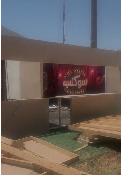 مسرح سوكسيه