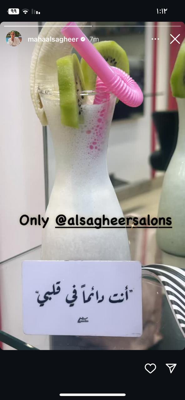 مها الصغير في أول تعليق لها بعد إيقافها 6 أشهر