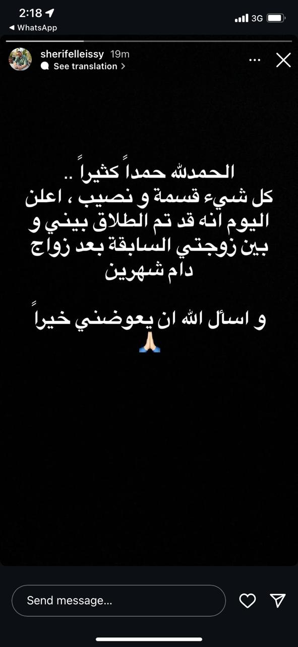 منشور شريف الليثي 