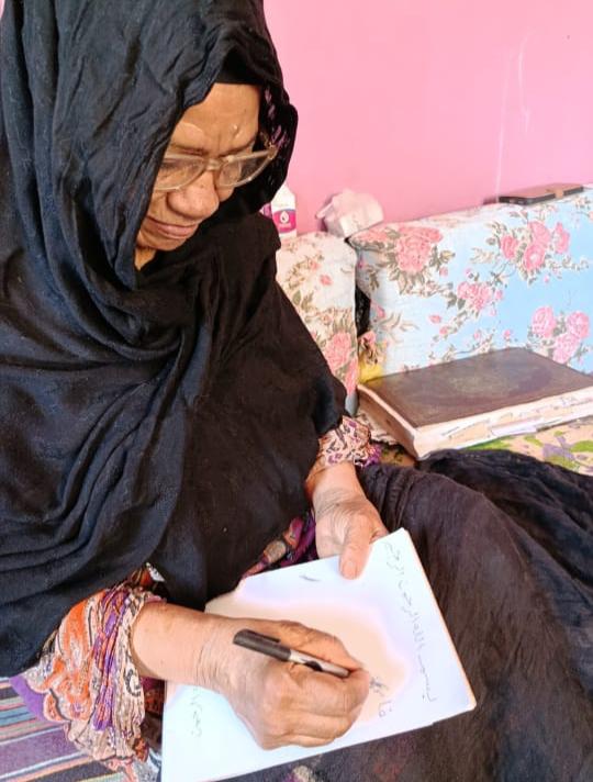 السيدة فاطمة