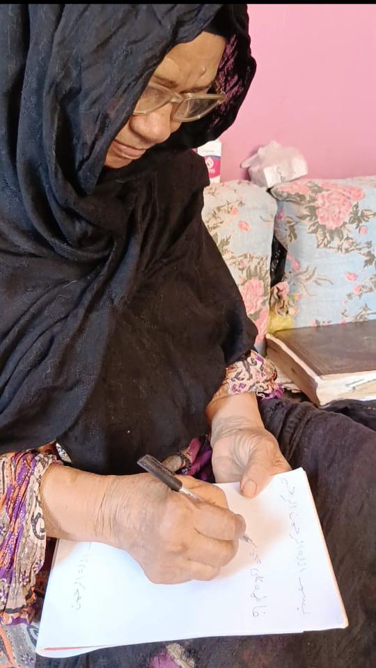 السيدة فاطمة 