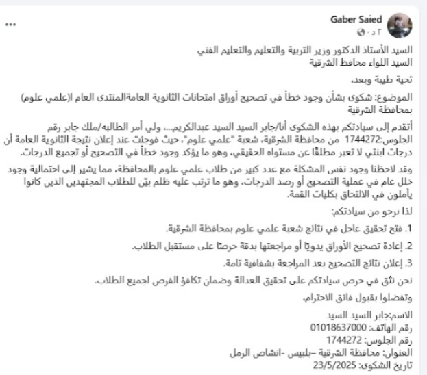 البوست الخاص بولي الأمر