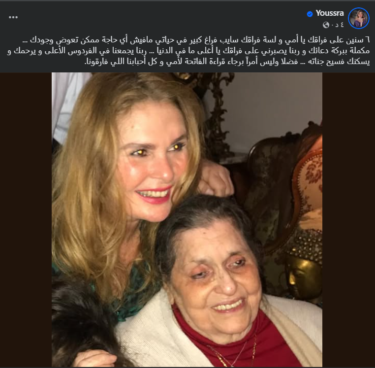 منشور يسرا عبر فيس بوك