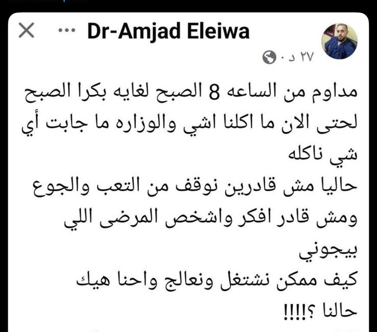 منشور الدكتور أمجد عليوة 