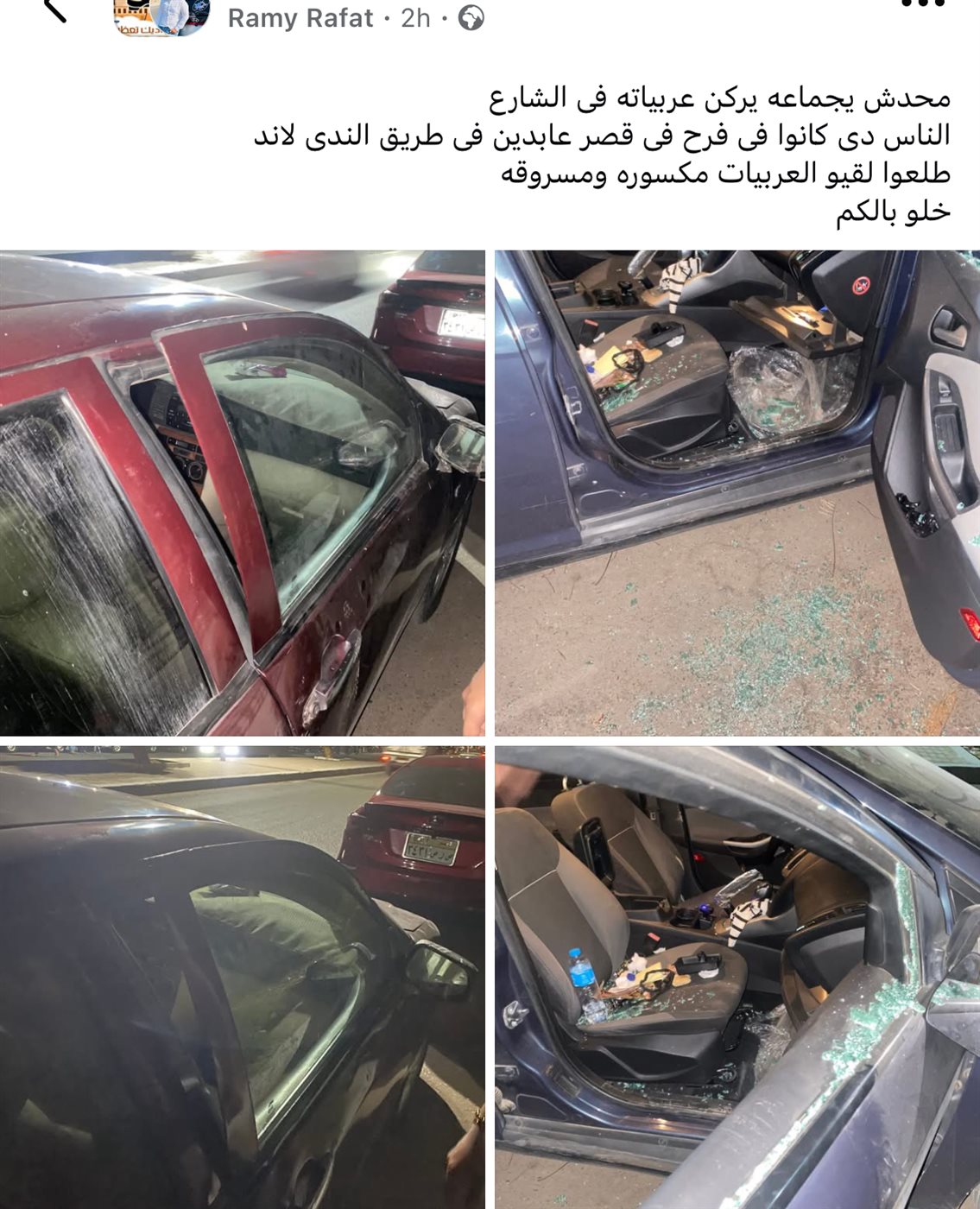 سيارات محطمة أمام أحد قاعات الافراح بالأقصر