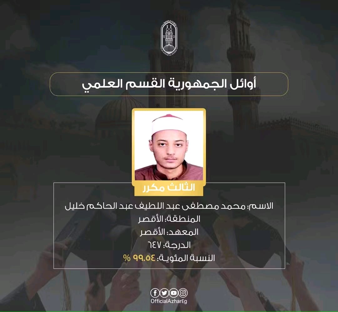 الثالث مكرر