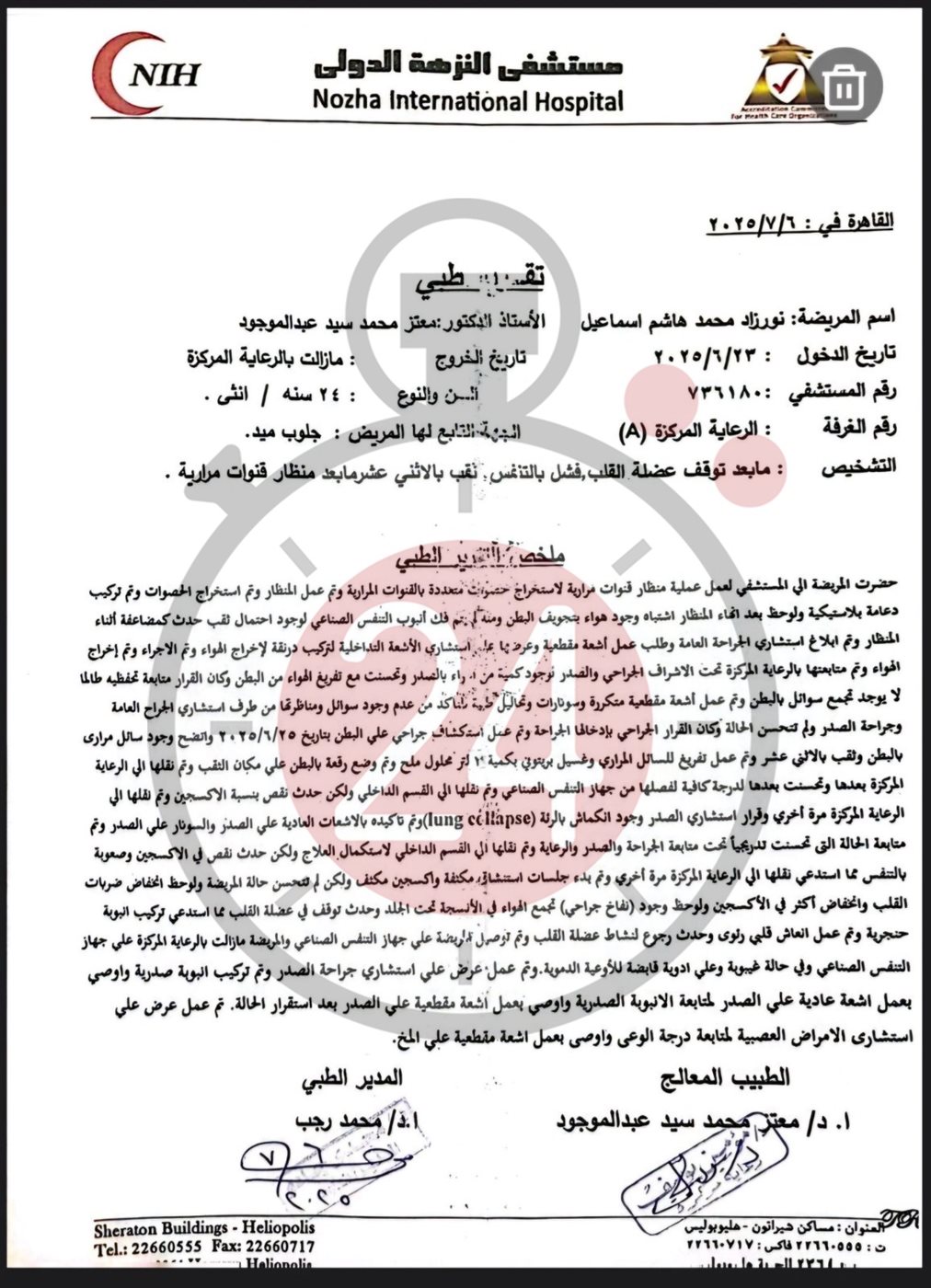 <strong>التقرير الطبي للفتاة نورزاد ضحية الإهمال الطبي بالنزهة</strong>