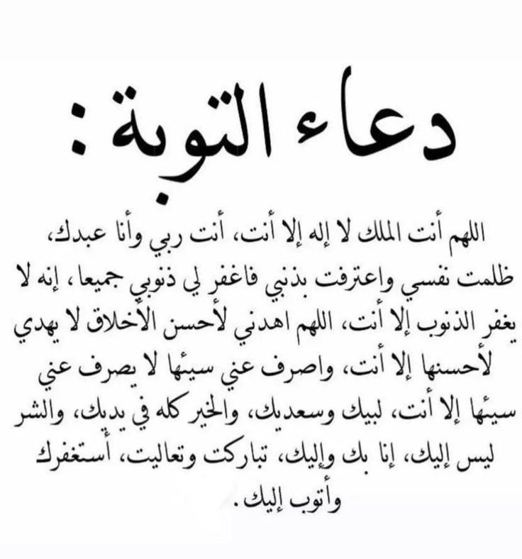 دعاء بعد سنة الفجر يغفر الذنوب