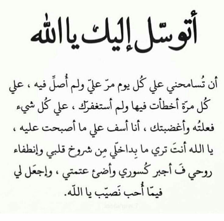 دعاء بعد سنة الفجر يغفر الذنوب