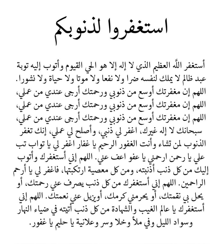 دعاء بعد سنة الفجر يغفر الذنوب