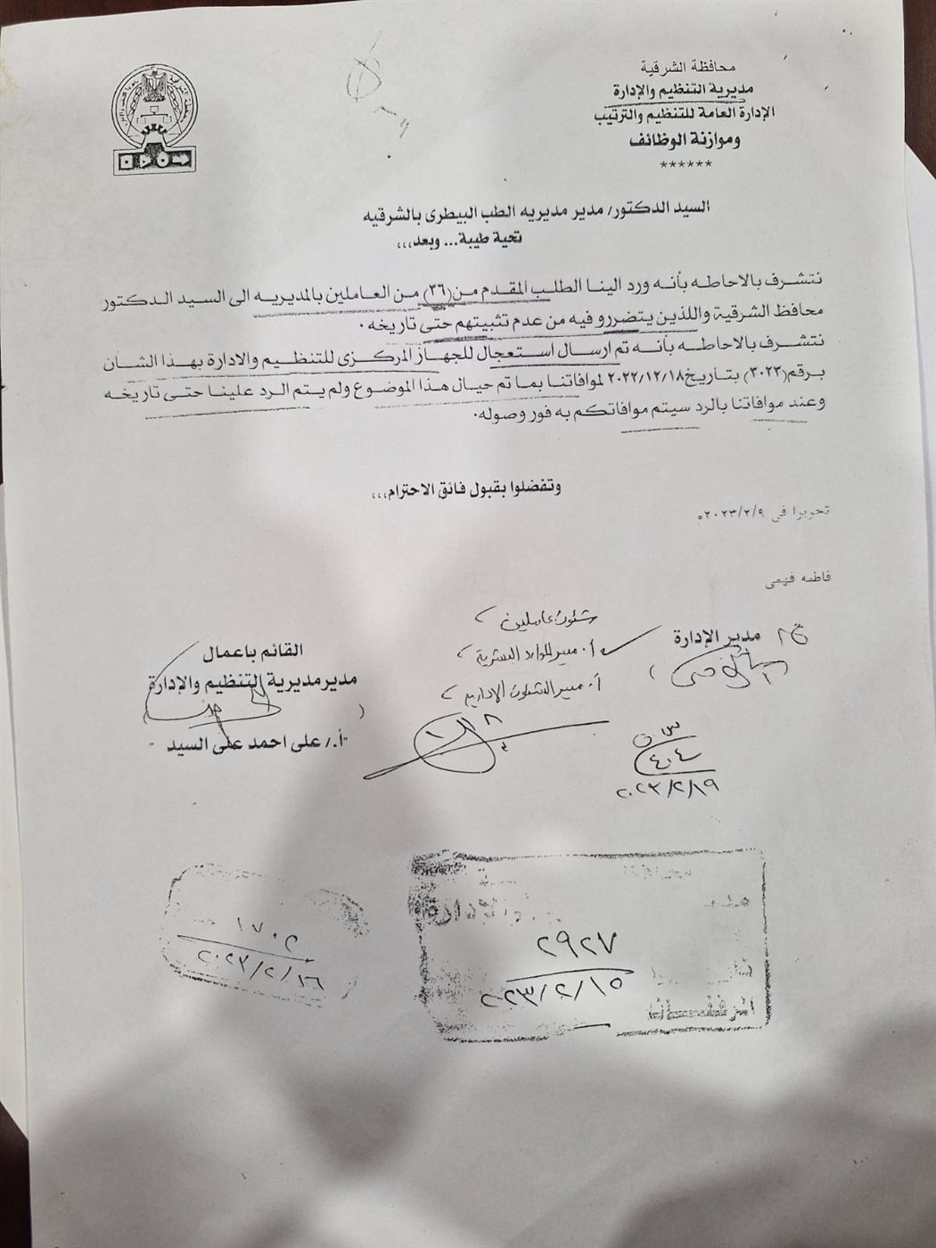 أحكام قضائية