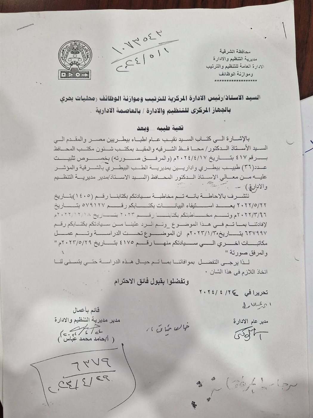 أحكام قضائية