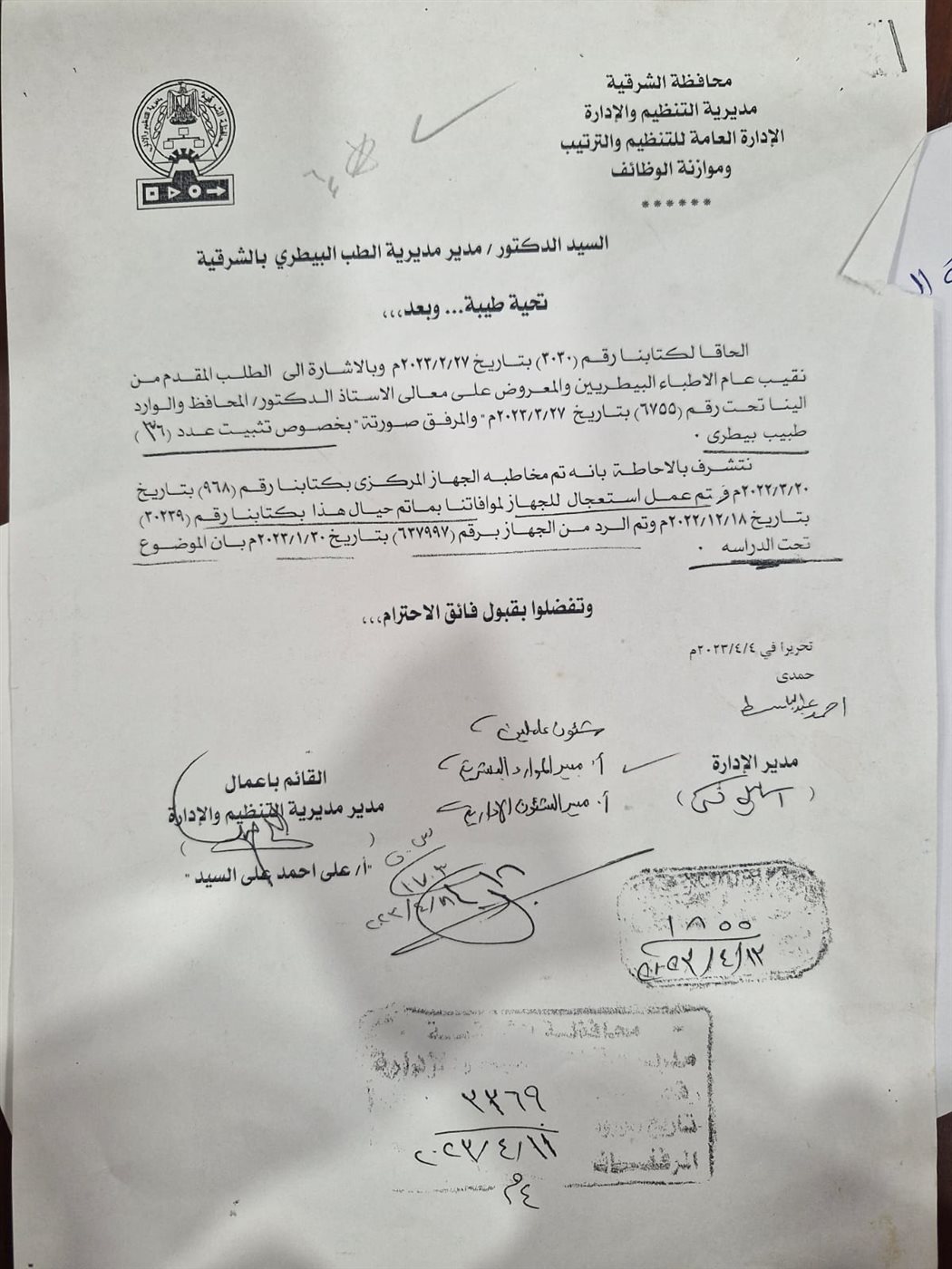 أحكام قضائية