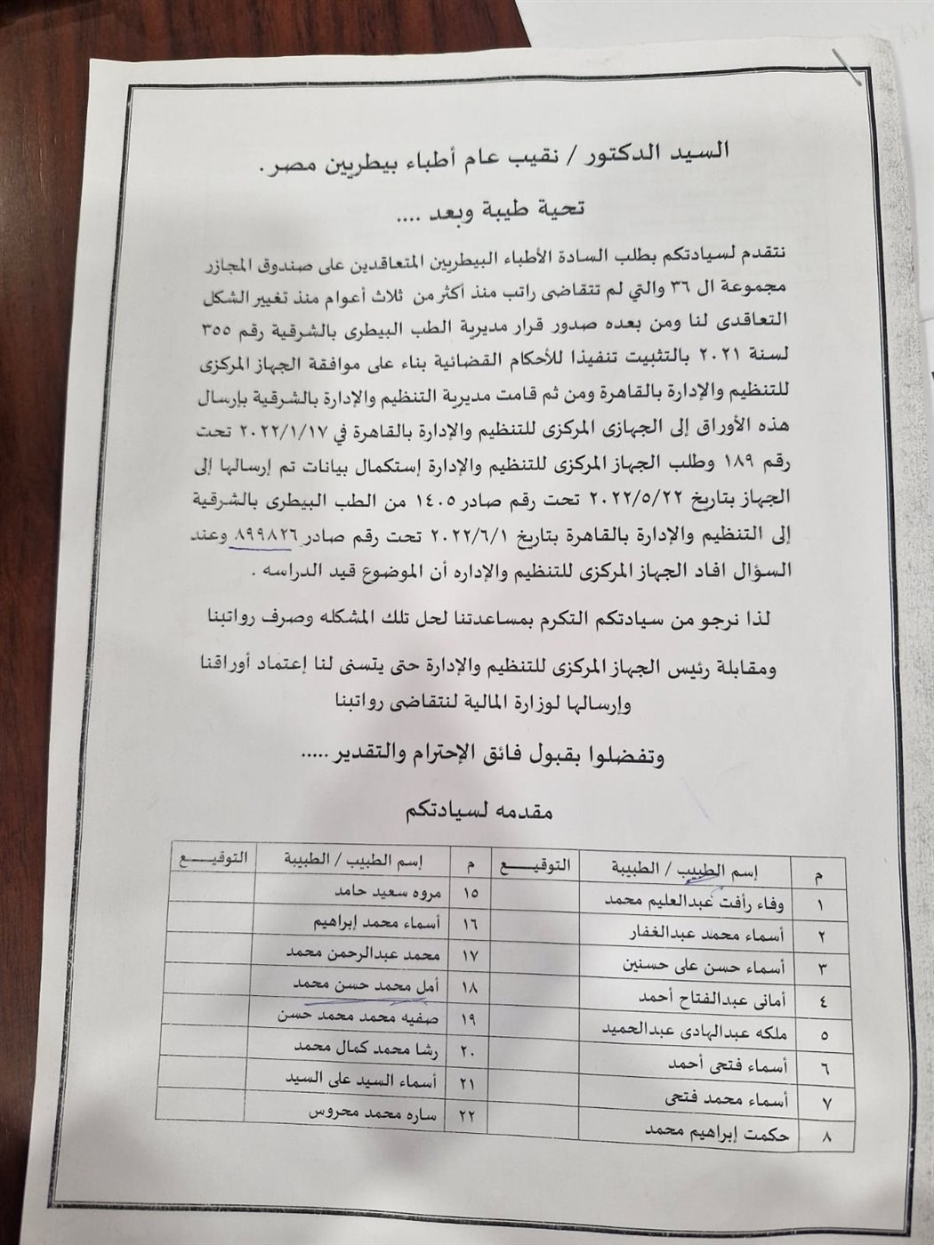 أحكام قضائية