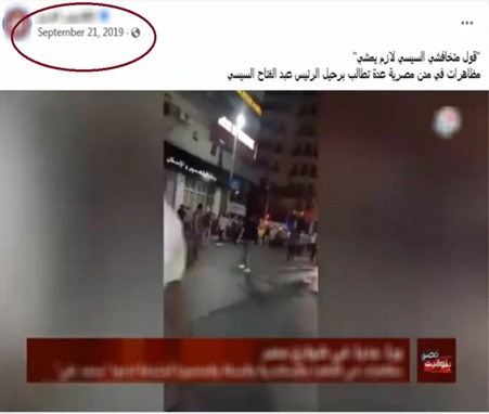 زيف الجماعة الإرهابية