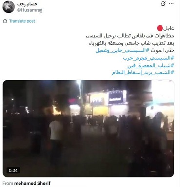 زيف الجماعة الإرهابية