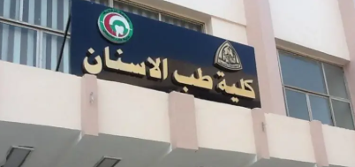 مؤشرات كلية الطب 2025