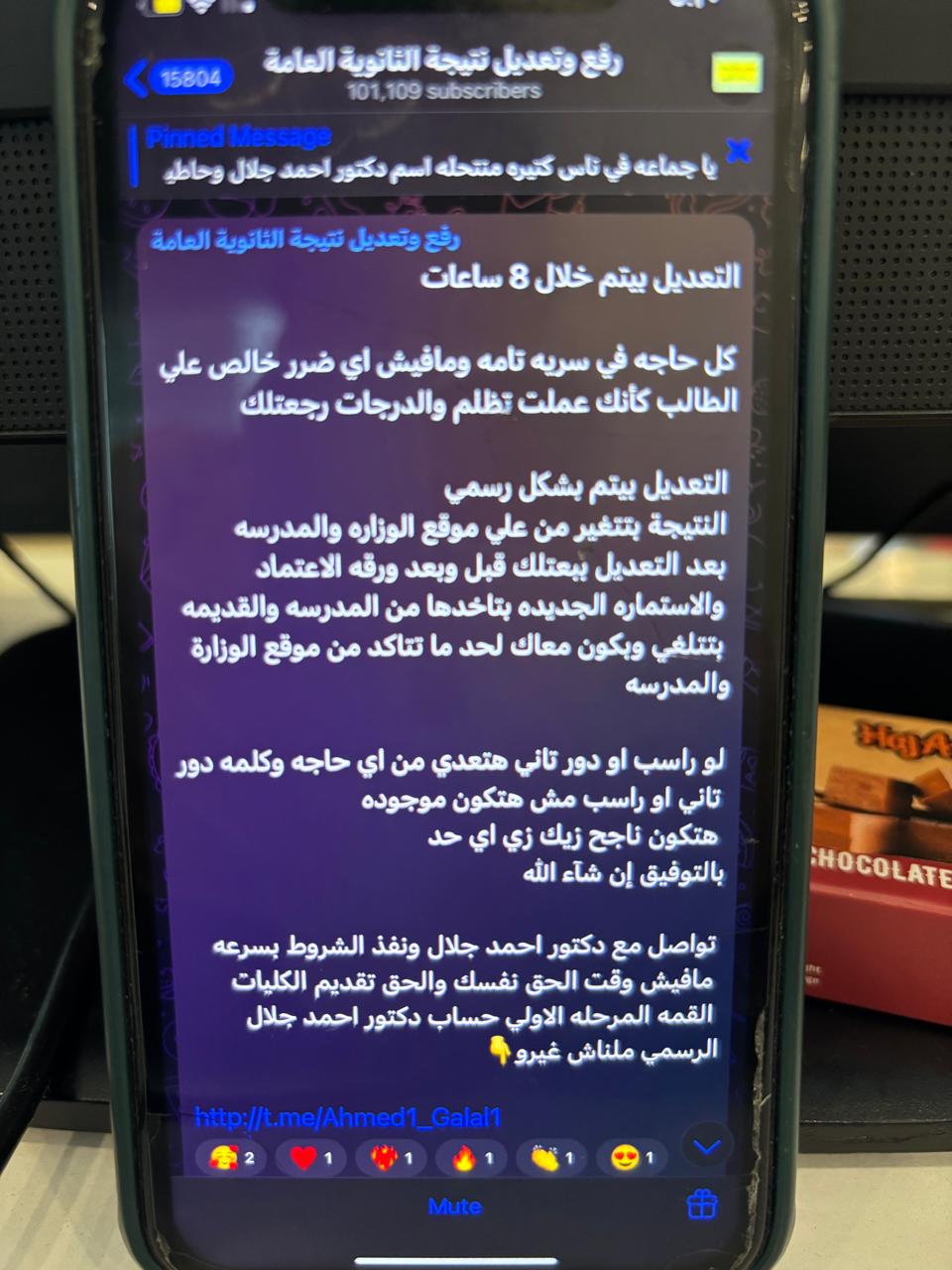 رسالة شاومينج 