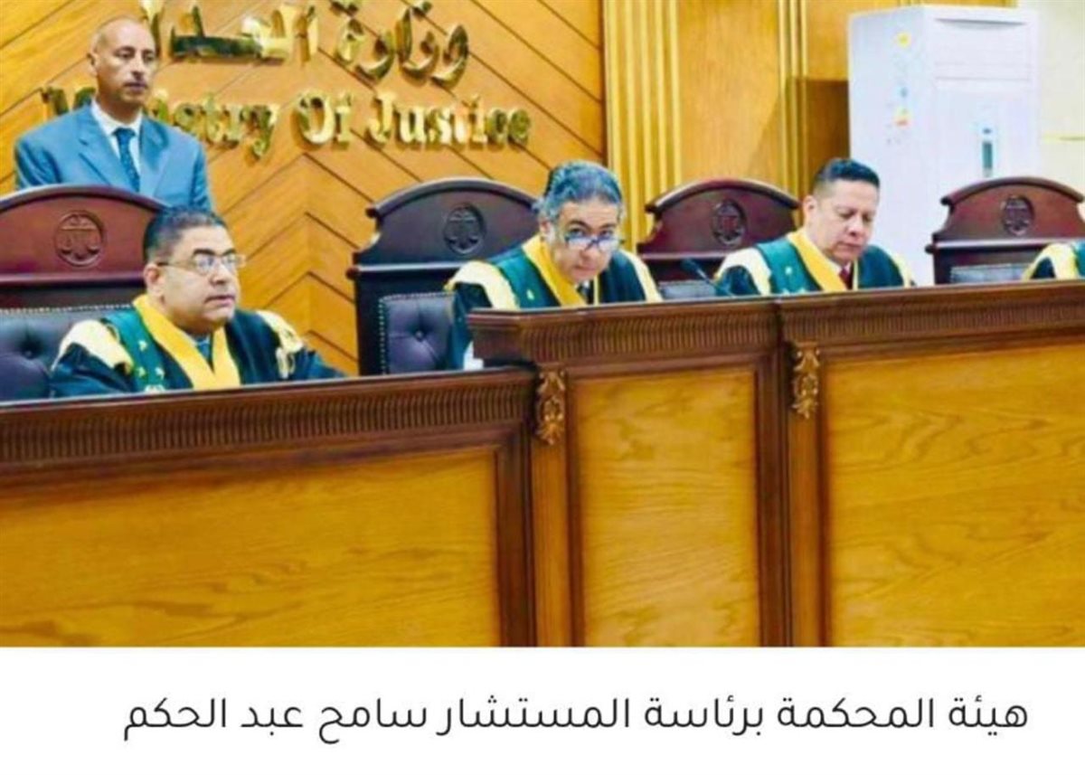 هيئة المحكمة