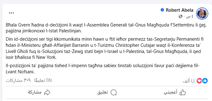 منشور رئيس وزراء مالطا عبر حسابه على فيس بوك معلنا الاعتراف بدولة فلسطين