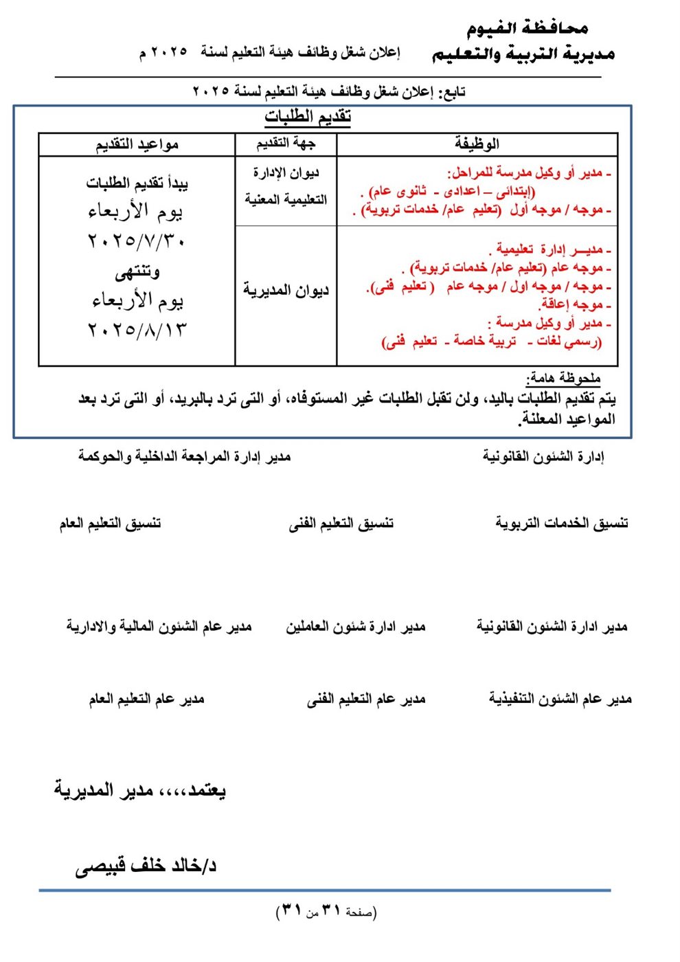استمارة التقديم