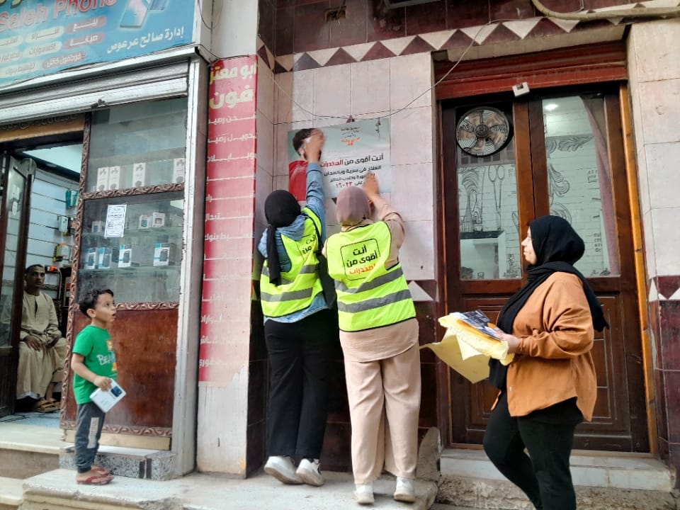 معا نحميها مبادرة تستهدف النوعية بمخاطر الإدمان