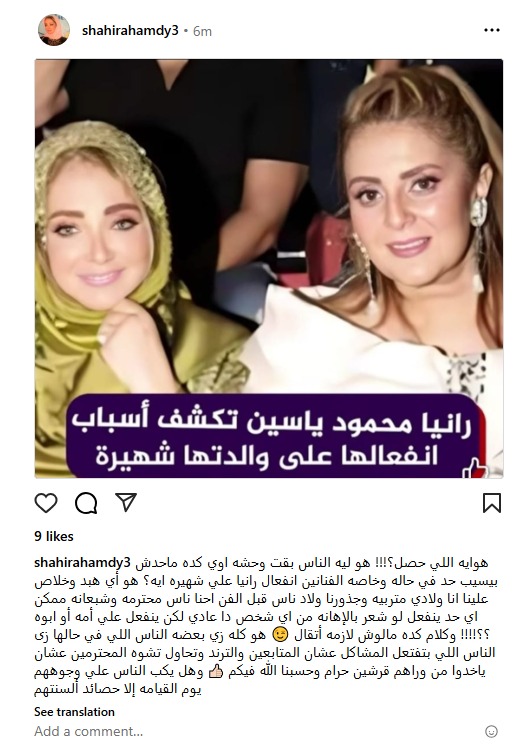 منشور شهيرة