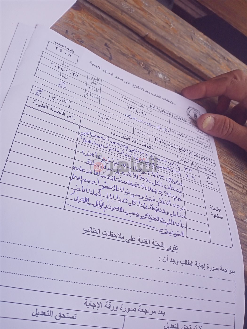 ملاحظات الامتحانات 